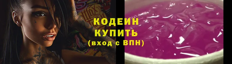 Кодеин напиток Lean (лин) Покачи