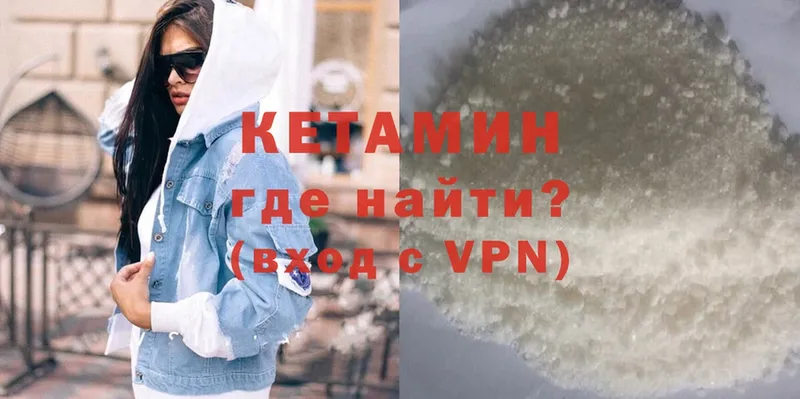 КЕТАМИН ketamine  Покачи 