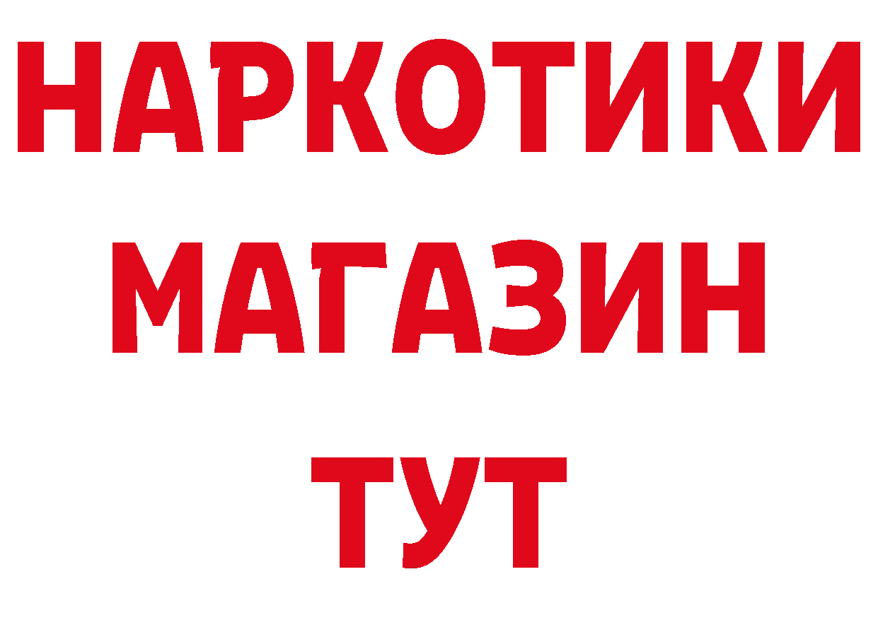 Бутират бутандиол как войти даркнет МЕГА Покачи