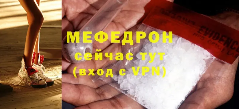 Мефедрон mephedrone  где найти   Покачи 